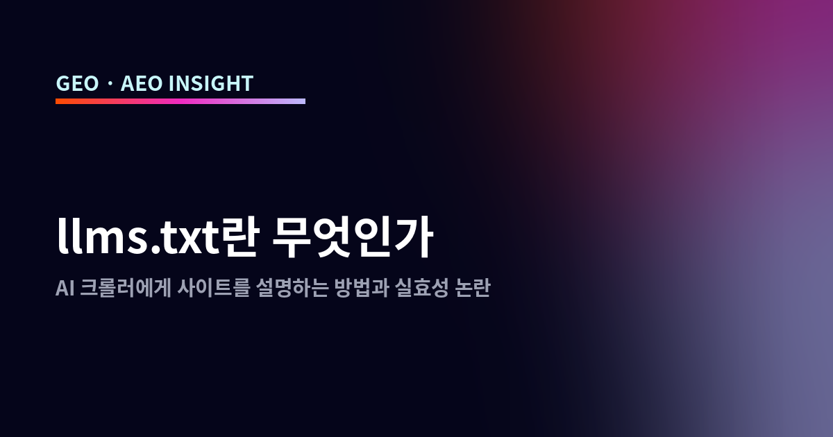 오늘의 인사이트 썸네일
